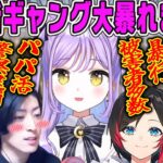 【紫宮るな】スト鯖GTAパパ活ギャング大暴れまとめ【クラッチ・k4sen・うるか・渋ハル・釈迦・ぶいすぽ・VCRGTA】