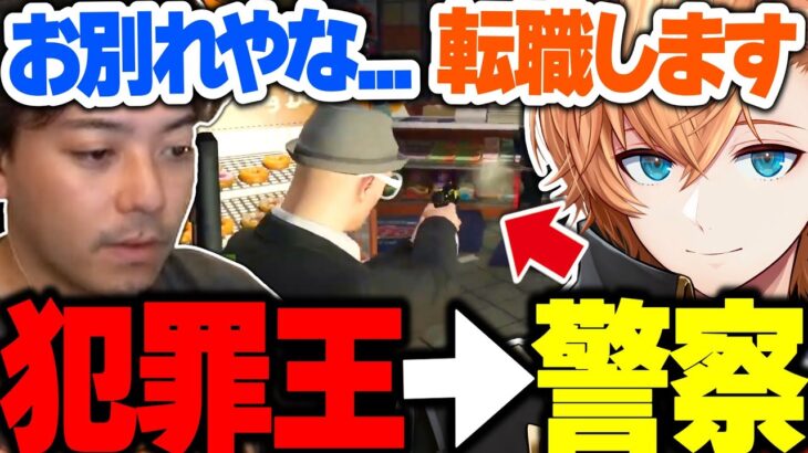 【スト鯖GTA】ギャングから警察に転職する渋ハルが面白すぎたｗｗｗ【渋谷ハル/ボドカ/nqrse/夜よいち/ありけん/橘ひなの/ひなん/ぶいすぽっ！/切り抜き】