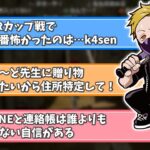 ふ～ど先生に贈り物をしたいが住所が分からない＆LINEと電話帳は誰よりも少ない自信がある(2023/06/27)【わいわい切り抜き】【ALTF42】【雑談】