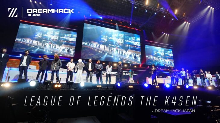 League of Legends The k4sen x DreamHack Japan 2023