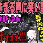 【LoL】女性Vtuberとは思えない声を出してしまう大御所にゅんこを見て笑い転げるk4sen【2023/06/30】