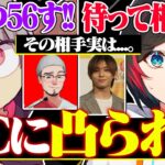 野良ランクで遭遇した相手PTが山田涼介＆ほろ酔いさんPTだと知らずに暴言を吐いてしまいVCに凸られるうるかとゆふなｗｗｗ【うるか/山田涼介/ゆふな/まさのり/ほろ酔いさん/切り抜き】