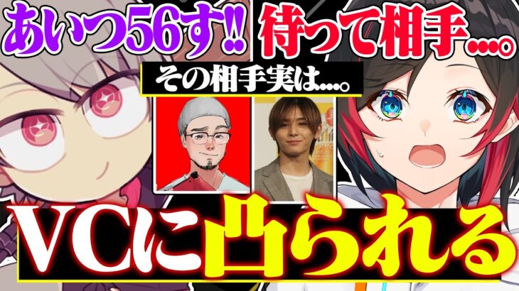 野良ランクで遭遇した相手PTが山田涼介＆ほろ酔いさんPTだと知らずに暴言を吐いてしまいVCに凸られるうるかとゆふなｗｗｗ【うるか/山田涼介/ゆふな/まさのり/ほろ酔いさん/切り抜き】