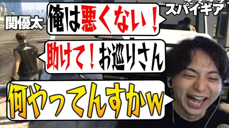 関優太とSPYGEAの喧嘩に巻き込まれ爆笑するけんき【けんき切り抜き】