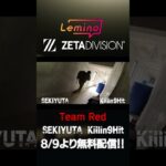 Team Red #ZETAとアソボEXTREME #関優太 #Killin9Hit  #ZETA #タルコフ #shorts