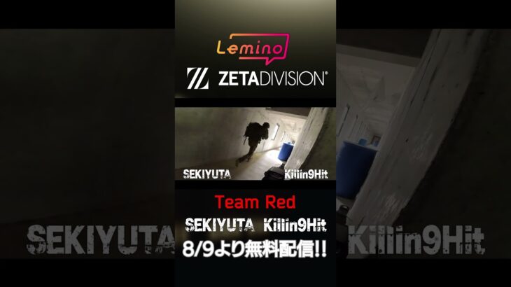 Team Red #ZETAとアソボEXTREME #関優太 #Killin9Hit  #ZETA #タルコフ #shorts