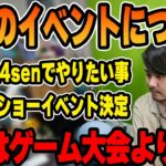 【雑談】次回のThe k4senや今後のイベントについて話すk4sen【2023/07/01】