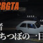 【VCR GTA】ジャーナリズムに生きるWeazelライター「ファイナル」に迫る【ぐちつぼ切り抜き】