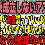 【VCRGTA】会話が成立せずコントみたいになるアステルレダに爆笑するk4sen【2023/07/21】