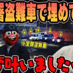 【VCRGTA】警察署で盗難車モーターショーを開催するいたずらの天才k4sen【2023/07/27】