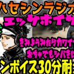 【VCRGTA】ラジオを使ってハセシンテロを思いつくおぼk4sen【2023/7/27】