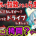 葛葉に拉致られて飛行場事件の犯人に仕立て上げられるらむち【VCRGTA/白波らむね/葛葉/恭一郎/秋雪こはく/ローレン・イロアス/小森めと/sasatikk/k4sen/一ノ瀬うるは/】