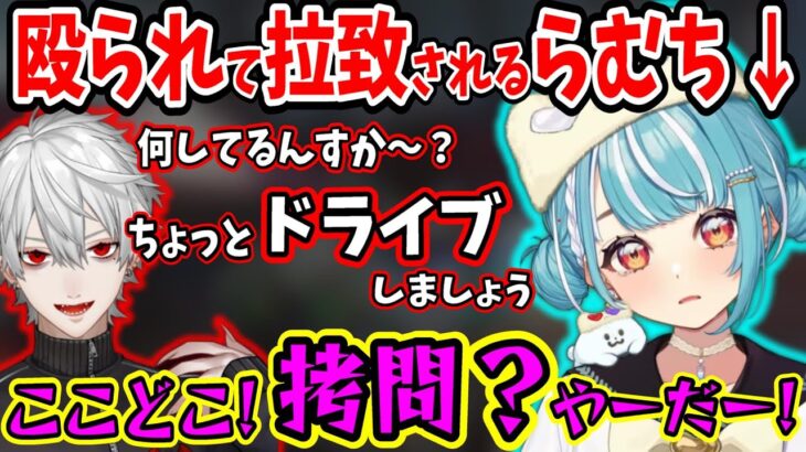 葛葉に拉致られて飛行場事件の犯人に仕立て上げられるらむち【VCRGTA/白波らむね/葛葉/恭一郎/秋雪こはく/ローレン・イロアス/小森めと/sasatikk/k4sen/一ノ瀬うるは/】