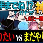 【爆笑】もうやめたいVanilLa vs 絶対終わりたくない人達の攻防戦が面白すぎるwww【CR VALORANT 切り抜き #バニラ切り抜き】（w/ありさか、だるまいずごっど、nqrse、らっだぁ）