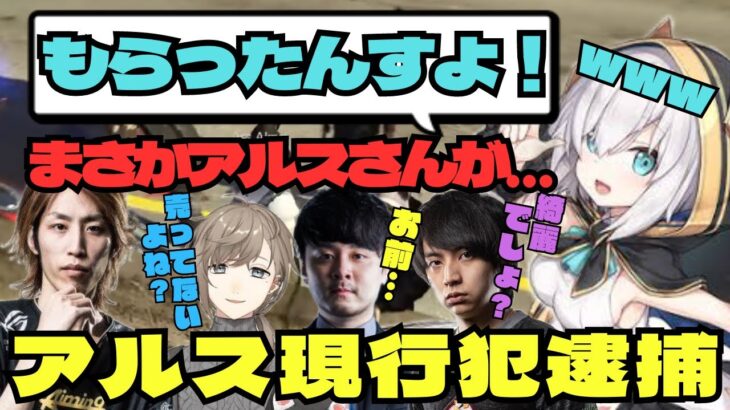 【切り抜き】警察から逃走を試みるも〇〇が見つかり現行犯逮捕されるアルス【アルス・アルマル/釈迦/叶/k4sen/けんき/にじさんじ】