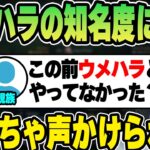 【雑談】格ゲーのレジェンド「ウメハラ」の知名度に改めて驚いた話 【k4sen】【2023/07/01】