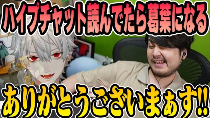 【雑談】ハイプチャット読んでたら葛葉になってたk4sen【2023/07/01】