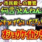 汚職警官のk4senと釈迦に拘束され、電気を流される兎咲ミミ【スト鯖GTA/ぶいすぽっ！】