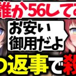 二つ返事で目の前にいる警察官三人殺害する赤見かるび【赤見かるび/橘ひなの/天月/釈迦/k4sen/切り抜き】【VCRGTA】