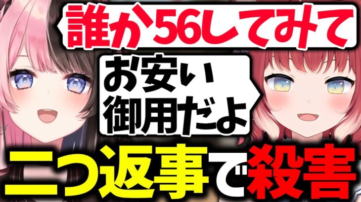 二つ返事で目の前にいる警察官三人殺害する赤見かるび【赤見かるび/橘ひなの/天月/釈迦/k4sen/切り抜き】【VCRGTA】