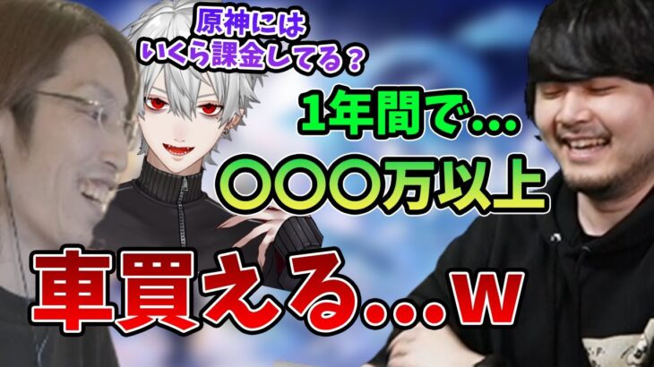 k4senが原神に課金した金額を知り衝撃を受けてしまう釈迦【葛葉/ローレン/k4sen/らいじん/Rainbrain】【2023/7/6】