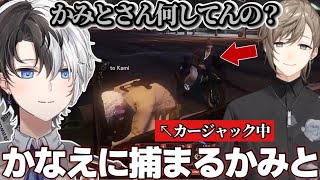 【ラジコン警察kamito】くだらない事してたらかなかなに捕まるかみとww【スト鯖GTA5/切り抜き】【VCRGTA/叶/橘ひなの/k4sen/蛇足/ぶいすぽ】