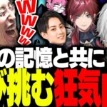 【※ネタバレあり】狂気山脈プレイ済みメンバーで再び狂気山脈に挑む【狂気山脈 星ふる天辺】