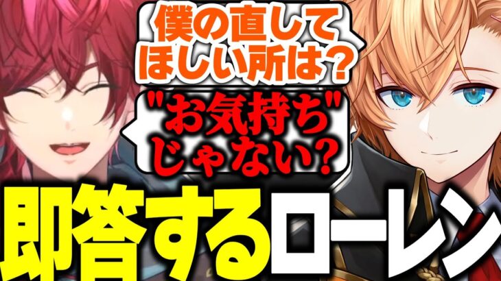 【誕生日凸待ち】渋ハルの直して欲しい所を即答するローレンが面白すぎたｗｗｗ【渋谷ハル/ローレンイロアス/英リサ/或世イヌ/切り抜き】