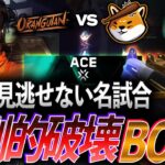 【カオスの世界へ】yukishiroさんも認める、絶対に見逃せない名試合。圧倒的破壊力BONK【VCT Ascension Group Stage Day6 – BONK vs OGS】