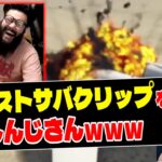 しんじさんと見るGTAストサバ爆笑クリップ