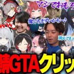 夜よいちと見るスト鯖GTA爆笑クリップ集【スト鯖GTA】