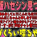 【LoL】カスタムに参加してきた声が良すぎる女性版ハセシンに爆笑するk4sen【2023/07/11】