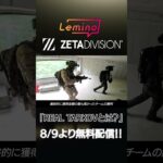 REAL TARKOVとは#ZETAとアソボEXTREME #関優太  #ZETA #タルコフ #shorts