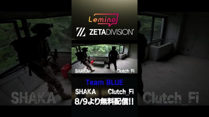 Team BLUE#ZETAとアソボEXTREME #SHAKA #Clutch_Fi  #ZETA #タルコフ #shorts