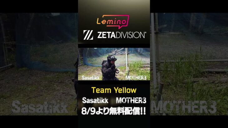 Team Yellow#ZETAとアソボEXTREME  #Sasatikk #MOTHER3  #ZETA #タルコフ #shorts