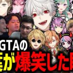 【総集編】VCRGTAで葛葉が爆笑した最高の見所シーンまとめ【ゴッドファミリー/切り抜き/だるまいずごっど/ローレン/じゃすぱー/釈迦/叶/ボドカ//k4sen/にじさんじ/#VCRGTA】