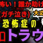 k4senさんバロトラウマ　飴乃ももか視点見どころまとめ 【k4sen/Zerost/ハサキング/大御所にゅん子】