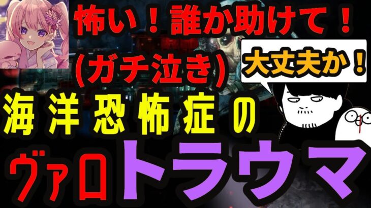 k4senさんバロトラウマ　飴乃ももか視点見どころまとめ 【k4sen/Zerost/ハサキング/大御所にゅん子】