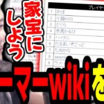 格ゲーマーwikiを見るおぼ【ストリートファイター6】