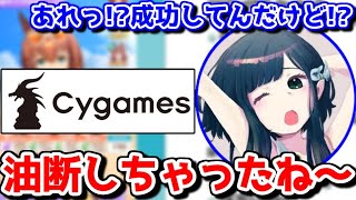 【ウマ娘】Cygamesを油断させトレーニングを成功させるオタクさん【オタクチャンネル/切り抜き】