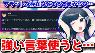 【ウマ娘】オタクさんがTwitterで強い言葉を使わない理由【オタクチャンネル/切り抜き】