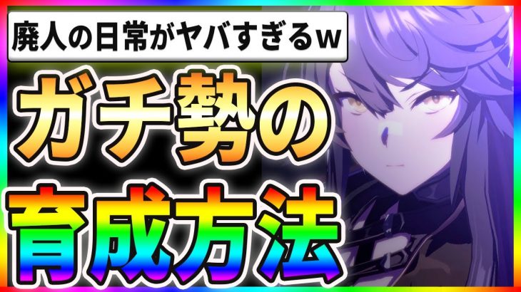 【驚愕】ウマ娘廃人の育成方法！？祝日の育成回数がヤバすぎるｗ