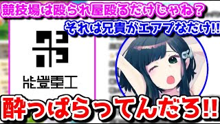 【ウマ娘】プチ炎上中？の兄貴が来て競技場と立ち回りを説教するオタクさん【オタクチャンネル/切り抜き】