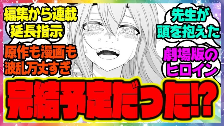 『実はタマモクロス戦後に完結予定だった!?』に対するみんなの反応 まとめ ウマ娘プリティーダービー レイミン シンデレラグレイ