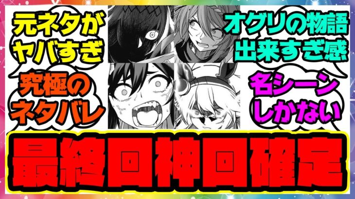 『シングレって最初から最後まで名勝負しかない』に対するみんなの反応 まとめ ウマ娘プリティーダービー レイミン