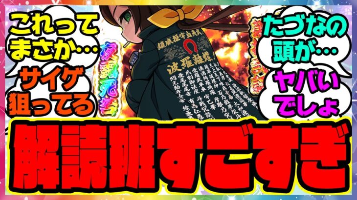 『うまゆる12話で、たづなさんのヒミツが明らかになった件』に対するみんなの反応 まとめ ウマ娘プリティーダービー レイミン