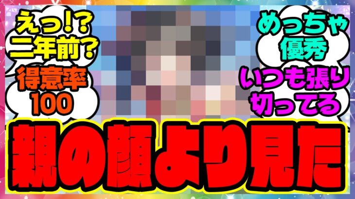 『もうすぐ登場して2年経つのに未だに強いこのサポカ』に対するみんなの反応集 まとめ ウマ娘プリティーダービー レイミン