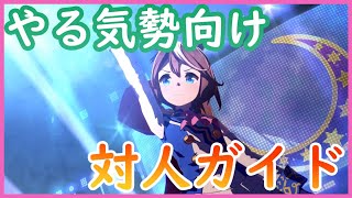 今更ながらチャンピオンズミーティング攻略法を解説してみる【ウマ娘】