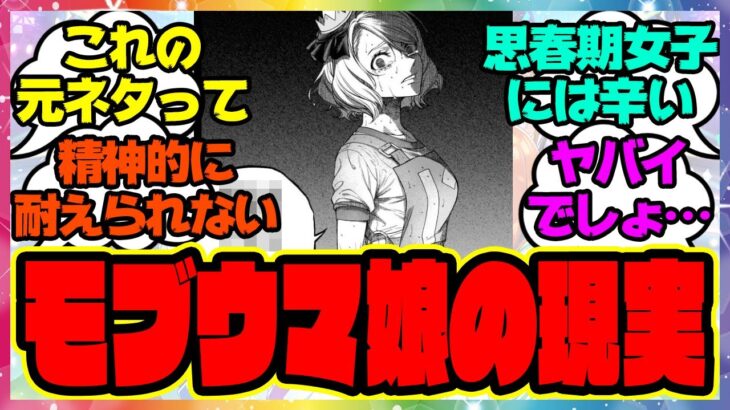 『このシーンの元ネタって何？』に対するみんなの反応集 まとめ ウマ娘プリティーダービー レイミン