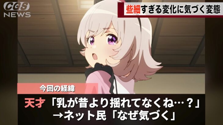 ウマ娘民、あまりにも些細な変化に気づいてしまうwww